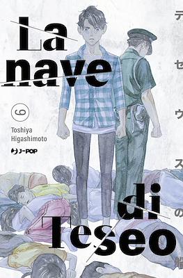 La nave di Teseo #9