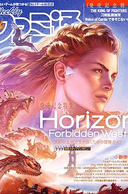 Weekly Famitsu 2022 / Weekly 週刊ファミ通 2022 #8