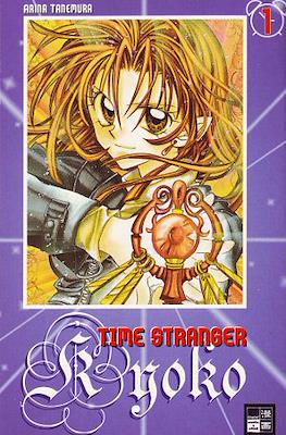Time Stranger Kyoko