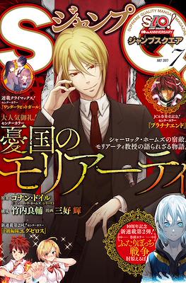 Jump SQ 2017 #7