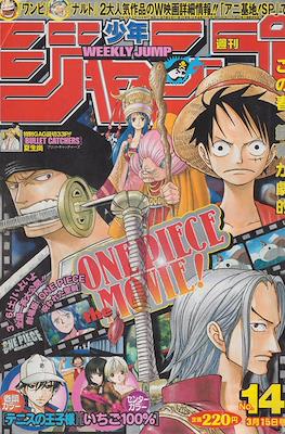 Weekly Shōnen Jump 2004 #14