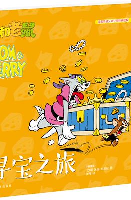 Tom and Jerry 猫和老鼠 #31