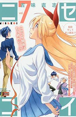 Nisekoi: False Love (Shueisha Jump Remix) #7