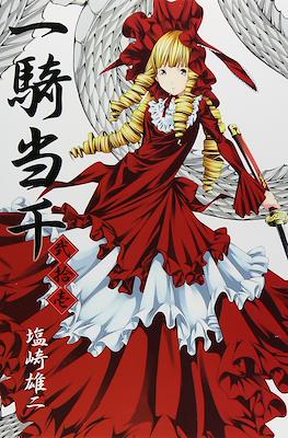 一騎当千 (Ikkitousen) #21