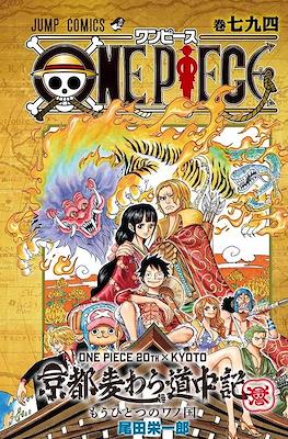 ワンピース One Piece 20th x Kyoto