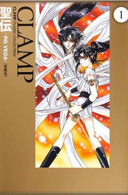Clamp Classic Collection 聖伝-RG Veda
