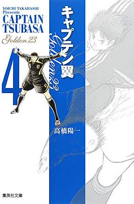 Captain Tsubasa キャプテン翼 Golden-23 #4
