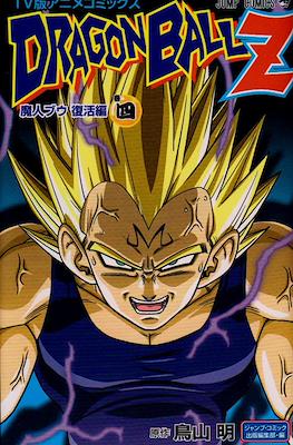 Dragon Ball Z TV Animation Comics: Majin Buu Revival arc #4