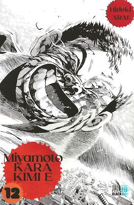 Miyamoto kara kimi e #12