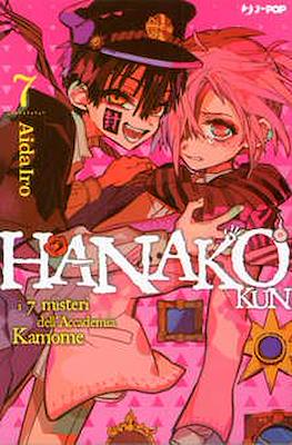 Hanako Kun: I 7 misteri dell'Accademia Kamome #7
