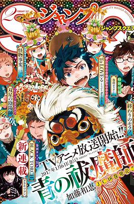 Jump SQ 2017 #2