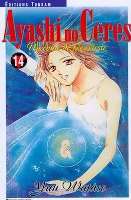 Ayashi no ceres #14