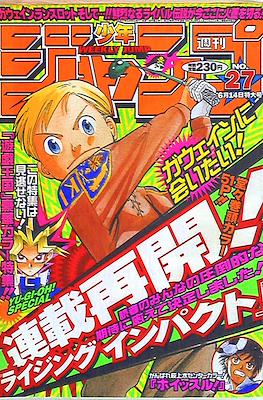 Weekly Shōnen Jump 1999 #27