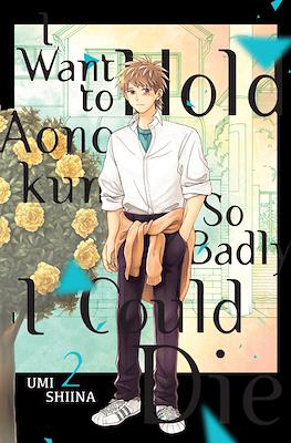 I Want to Hold Aono-kun So Badly I Could Die #2
