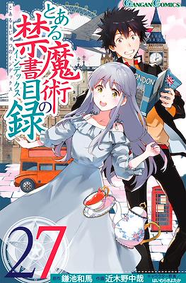 とある魔術の禁書目録 (Toaru Majutsu no Index) #27