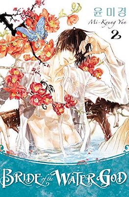 Bride of the Water God (Softcover) #2