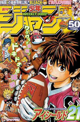 Weekly Shōnen Jump 2008 #50