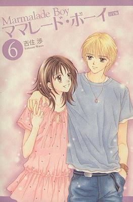 Marmalade Boy ママレード・ボーイ(完全版) #6