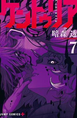 ケントゥリア Centuria #7