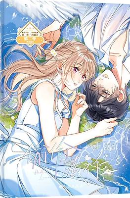 The Hidden Love #5