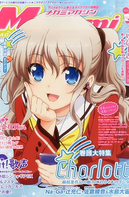 Megami Magazine メガミマガジン #185