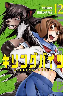 Killing Bites - キリングバイツ #12