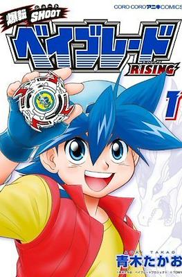 爆転Shootシュート ベイブレードRising (Beyblade Rising)