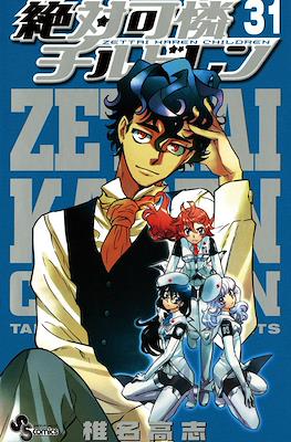 絶対可憐チルドレン Zettai Karen Chirudoren #31