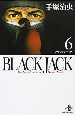 Black Jack (秋田文庫) (Rústica) #6