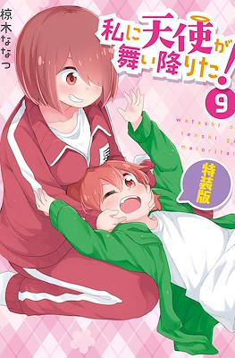 私に天使が舞い降りた！(Watashi ni Tenshi ga Maiorita! Wataten!: An Angel Flew Down to Me) (Rústica) #9