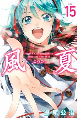 風夏 (Fuuka) #15