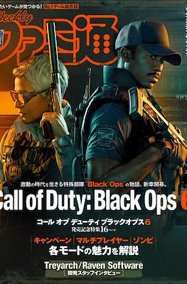 Weekly Famitsu 2024 / Weekly 週刊ファミ通 2024 (Revista) #41