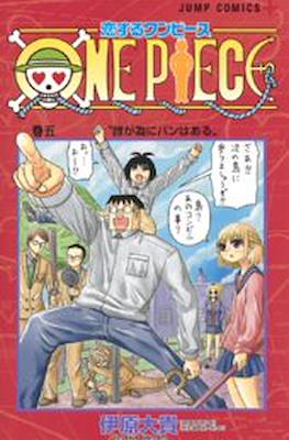 恋するワンピース One Piece (Koisuru One Piece) (集英社 Shūeisha)