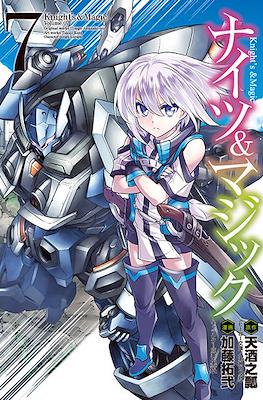 ナイツ＆マジック (Knight's & Magic) #7