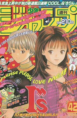 Weekly Shōnen Jump 1997 週刊少年ジャンプ #42