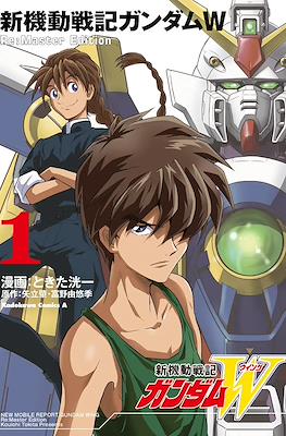 新機動戦記ガンダムW Re:Master Edition (Mobile Suit Gundam Wing)