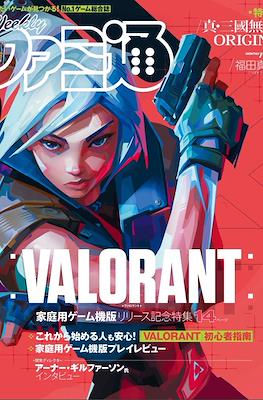 Weekly Famitsu 2024 / Weekly 週刊ファミ通 2024 (Revista) #30
