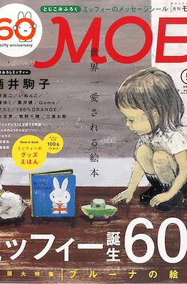 モエ 2015 (Moe, 2015) #5