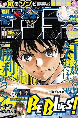 Weekly Shonen Sunday 2016 #36