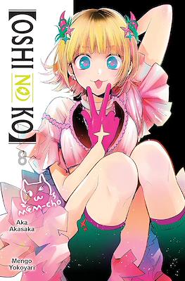 【Oshi no Ko】 #8