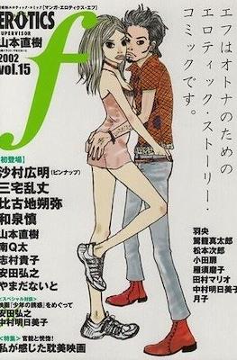 マンガ・エロティクス・エフ Manga Erotics F #15