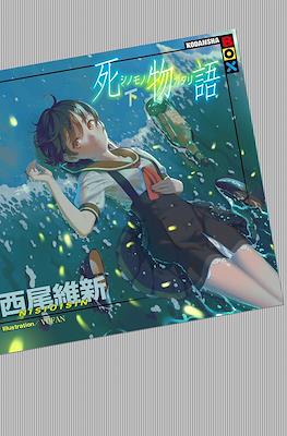 化物語(上) (講談社BOX) (Monogatari Series) #28