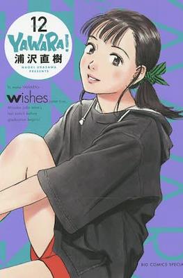 Yawara! #12