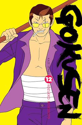 Gokusen #12