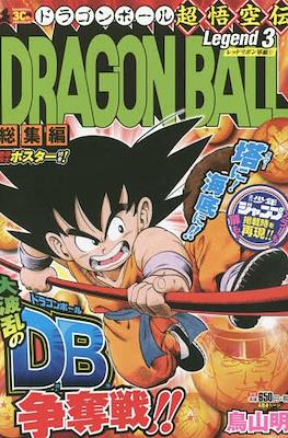 Dragon Ball Soshu Hen Cho Goku Den Legend #3