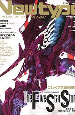 ニュータイプ Newtype 2021 #11