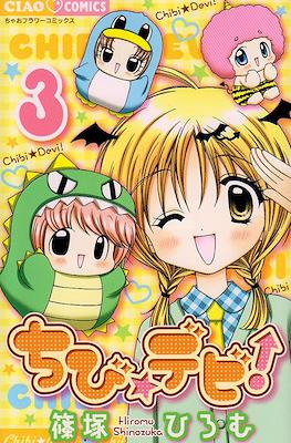 ちびデビ (Chibi Devi) #3