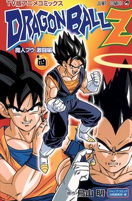 Dragon Ball Z TV Animation Comics: Majin Buu Battle Arc #4