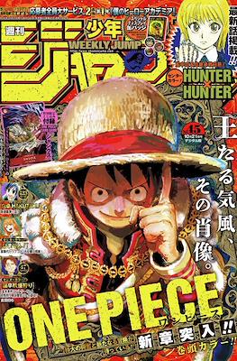 Weekly Shōnen Jump 2024 週刊少年ジャンプ (Revista) #45