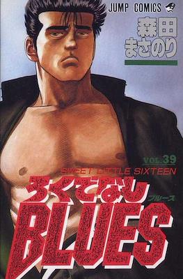 ろくでなしBlues (Rokudenashi Blues) #39